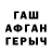 ГАШ гашик fd eryr