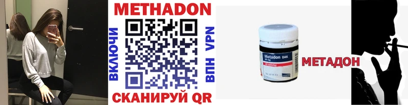omg рабочий сайт  Вышний Волочёк  площадка телеграм  Метадон VHQ 