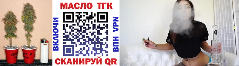 Дистиллят ТГК THC oil  Вышний Волочёк 